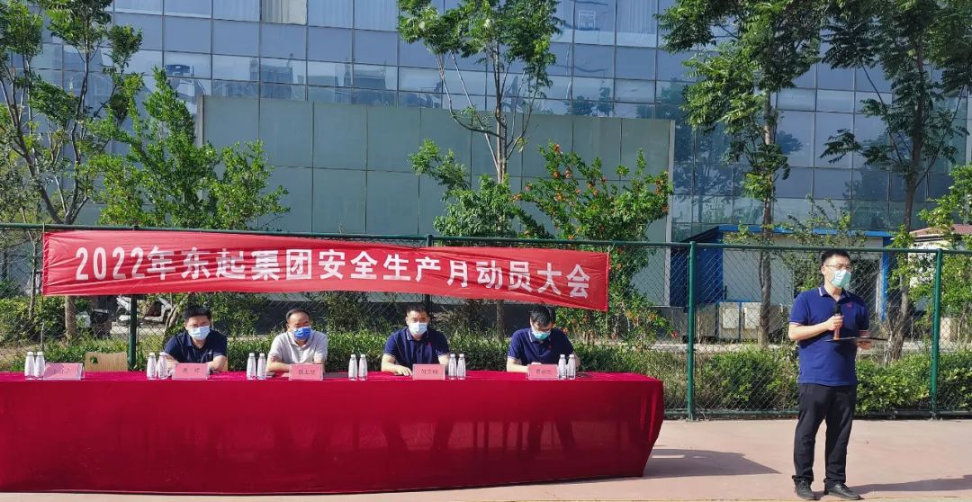 EMC易倍体育·(中国)官方网站隆重召开“安全生产月”启动仪式