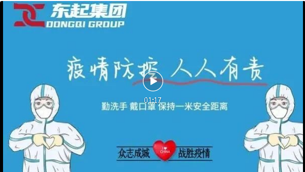 抗疫，EMC易倍体育·(中国)官方网站一直在行动！